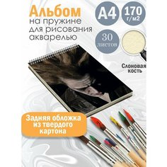 Альбом планшет для рисования акварелью рок-группа Король и Шут Альбомы