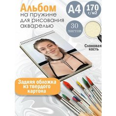 Альбом планшет для рисования акварелью актриса и модель Хантер Шафер Альбомы