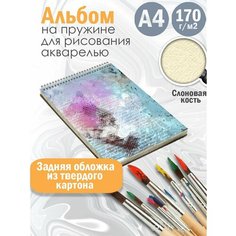 Альбом планшет для рисования акварелью Абстракция акварель Альбомы