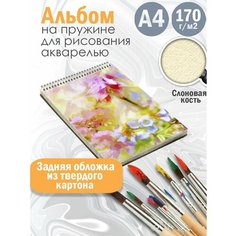 Альбом планшет для рисования акварелью Абстракция акварель Альбомы