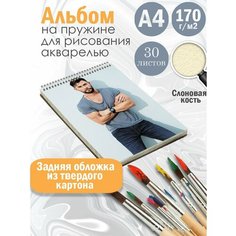 Альбом планшет для рисования акварелью актер Крис Хемсворт Альбомы