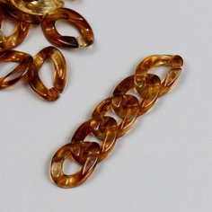 Декор для творчества пластик "Кольцо для цепочки" мрамор корица набор 25 шт 2,3х1,65 см Россия