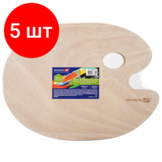 Комплект 5 шт, Палитра художественная деревянная овальная 30х40 см, BRAUBERG ART CLASSIC, 192233