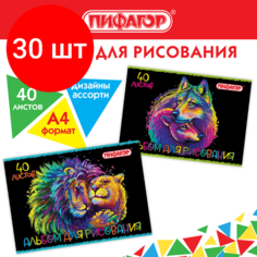 Комплект 30 шт, Альбом для рисования А4 40 л, скоба, обложка офсет, пифагор, 203х288 мм, "Нежность" (2 вида), 106700