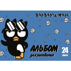 Альбом для рисования CENTRUM "BadtzMaru", 24 листа на скрепке Россия