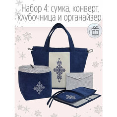 Набор: проектная сумка для вязания (41 х h28,5, дно14,5 x 27 см), органайзер для спиц и крючков, клубочница и конверт Julia Oak