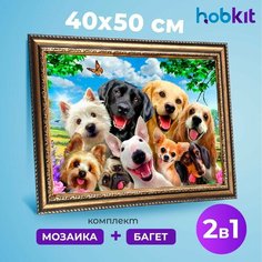 Алмазная мозаика полная выкладка HOBKIT "Веселые щенята 40х50+Багет золотой " 50х40 размер холста,