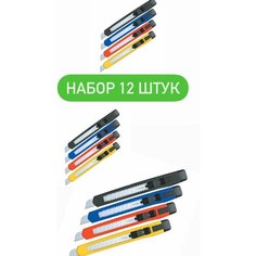 Канцелярский нож, строительный ножик, универсальный, с фиксатором, 9мм, разноцветные, набор 12 штук Attacus