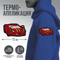 Термоаппликация "Машинка", 7,2 х 3,9 см Pro Market