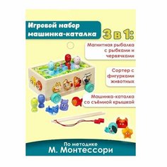 Сортер деревянный Магнитная рыбалка Аниматро