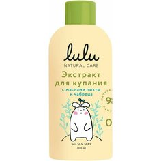 Экстракт для купания малышей Lulu с маслами пихты и чабреца 300мл 1шт Lulu