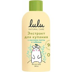 Экстракт для купания малышей Lulu с маслами пихты и чабреца 300мл 1шт Lulu