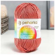 Пряжа "Детский хлопок" 100%мерсеризованный хлопок 330м/100гр (788-Св. марсала), 1шт Пехорка