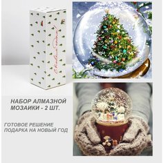 Набор Алмазная мозаика 30*30 Нет бренда