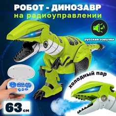 Робот динозавр интерактивный на пульте управления с паром, светом и звуком Best Like