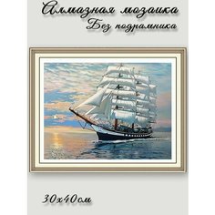 Алмазная мозаика "Галеон" Нет бренда