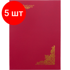 Комплект 5 штук, Папка адресная с виньеткой бумвинил, жесткая Noname