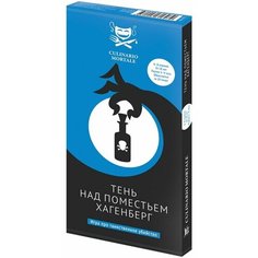Настольная игра Magellan Culinario Mortale: Тень над поместьем Хагенберг