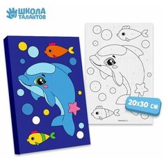 Картина по номерам "Малыш-дельфин" 20х30 см Школа талантов