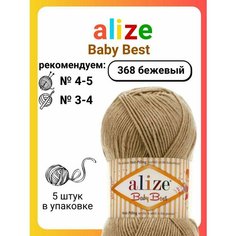 Пряжа для вязания Alize Baby Best 368 бежевый, 100 г, 240 м, 5 штук Titan 02