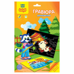 Гравюра Мульти-Пульти "Домашние животные", А5, разноцветная основа, пакет с европодвесом - 2 шт.