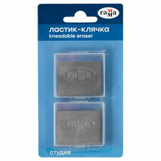 Ластик-клячка Гамма "Студия", 40*35*10мм, серый, 2шт, пластик. контейнер, блистер - 10 шт. Gamma