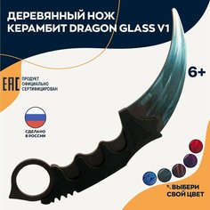 Игрушка нож керамбит Dragon glass Драгон гласс деревянный v1 Geekroom