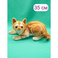 Мягкая игрушка рыжий Кот 29 см. АКИМБО КИТ