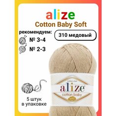 Пряжа для вязания Alize Cotton Baby Soft 310 медовый, 100 г, 270 м, 5 шт Titan 02