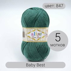 Пряжа Alize Baby Best (Беби Бест) 847 птичьи перья 90% акрил, 10% бамбук 100г 240м 5шт