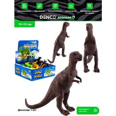 Фигурка "Динозавр" 10-13 см, H384 Dino World / 1 шт.