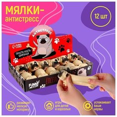 Тянущиеся игрушки-антистресс «Собака» Funny Toys