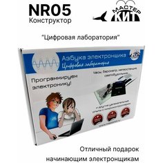 Конструктор Мастер Кит Азбука электронщика NR05 Цифровая лаборатория, 29 дет.