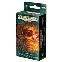 Дополнение для настольной игры HOBBY WORLD Ужас Аркхэма. Наследие Данвича. Экспресс округа Эссекс