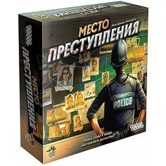 Настольная игра HOBBY WORLD Место преступления