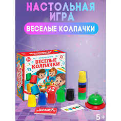 Настольная детская игра Лас Играс "Веселые колпачки", на реакцию и внимательность