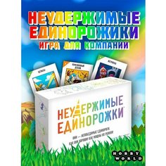 Настольная игра HOBBY WORLD Неудержимые единорожки