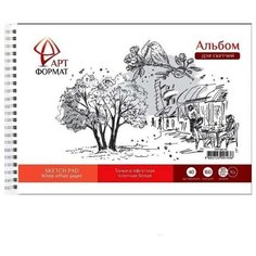 Альбом для рисования А5 для скетчинга офсет 160 г/м2 АРТформат