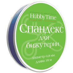 Спандекс (эластомерная нить) для бижутерии, 0,8 мм, 18 м (цвет: васильковый) Альт