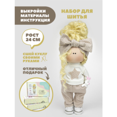 Набор для шитья куклы Pugovka Doll Сюзанна
