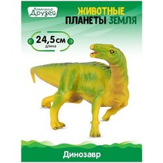 Игрушка для детей Динозавр ТМ КОМПАНИЯ ДРУЗЕЙ, серия Животные планеты Земля, игрушечное доисторическое животное, эластичный пластик