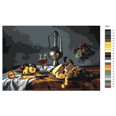 Картина по номерам Н82 " Натюрморт - Композиция с вином и фруктами", 40х60 см Brushes Paints