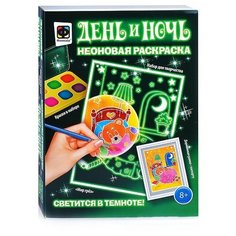 Неоновая раскраска Мир грез Фантазёр
