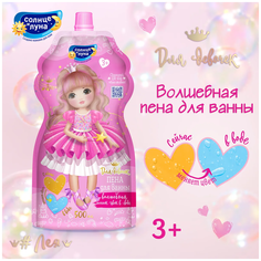 Солнце И луна яркие моменты Купание 3+ Пена для ванн для девочек, меняющая цвет, дой-пак, 500мл