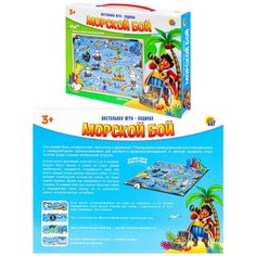 Настольная игра Рыжий кот Ходилка Морской бой