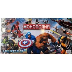 Монополия / монополия игра HEROES / монополия настольная игра, Все лучшее детям Monopoly