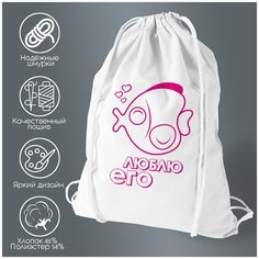 Сумка для обуви CoolPodarok Люблю его Ж (есть пара)
