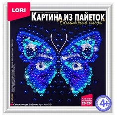 Lori Картина из пайеток Сверкающая бабочка