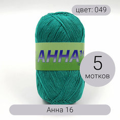 Пряжа Seam Анна 16 арт.049 изумрудная зелень 100% мерсеризованный хлопок 100г 530м 5шт