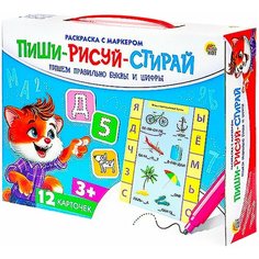 Раскраска с маркером "Пиши-рисуй-стирай", пишем правильно буквы и цифры (новая коробка) Рыжий кот